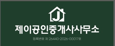 제이공인중개사사무소