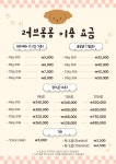 러브몽몽 애견유치원&애견호텔