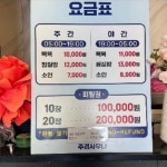 주경사우나