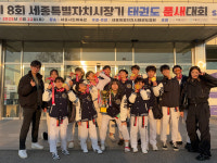 K타이거즈태권도