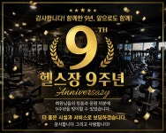 메이크잇짐성정점 헬스 PT