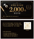 아레나포켓클럽