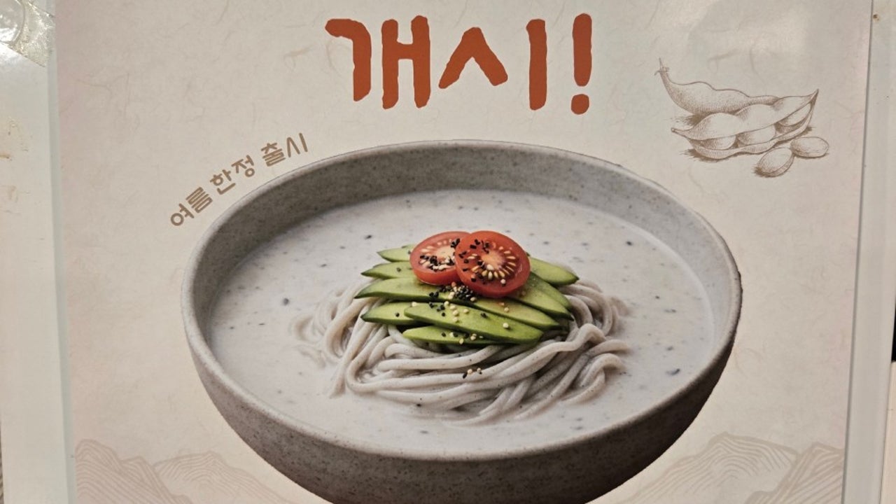 제주오도록