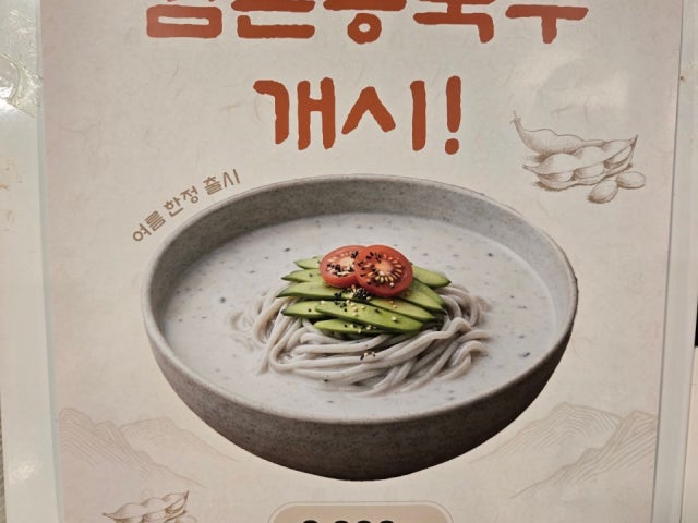 제주오도록