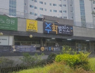 수학발전소 수학교습소