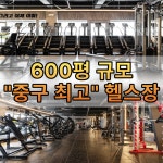 바벨피트니스 PT & 바렐필라테스 은행동점