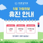 바른길치과의원