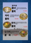 한림좀녀삼춘