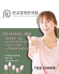 판교경희한의원