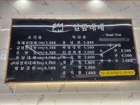 일품대패 신평점