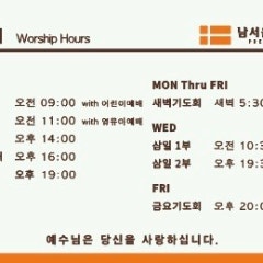 남서울양곡교회