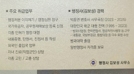 행정사김보성사무소