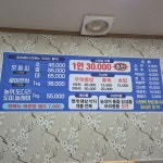 바다활어횟집
