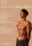 디얼짐 헬스 PT 재활