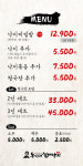 동산리할매낙지