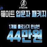 에이플러스짐 헬스&PT 김포장기점