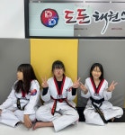 도둔 태권스쿨