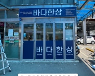 뉴사인간판