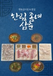 한림좀녀삼춘