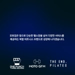 모토짐 헬스&PT 양산통도사점