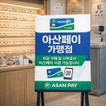 으뜸50안경 아산탕정점