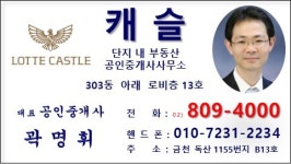 캐슬단지내부동산공인중개사사무소
