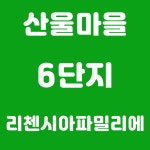 세종산울자이단지내공인중개사사무소