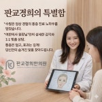 판교경희한의원
