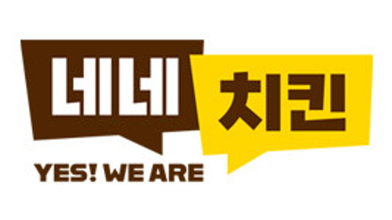 네네치킨 안서점