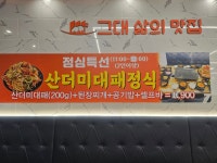 일품대패 신평점
