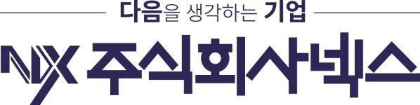 넥스