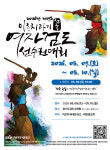 순천미르치과의원