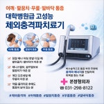 본정형외과의원