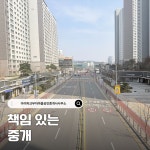 아이파크부자마을공인중개사사무소