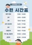 명지대동아태권도