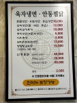 우륵갈비
