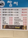 한라참치