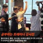 무브짐24시헬스PT 돌곶이점