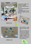 익산시다함께돌봄센터 8호점