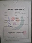 이스토리타운
