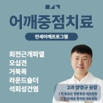365만세곰한의원
