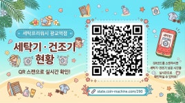 세탁프리워시 광교점