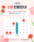 현신경과의원