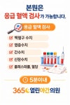 365열린야간의원