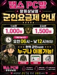 앤유PC방 창원상남점