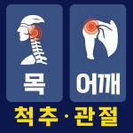 연세센트럴재활의학과의원 을지로