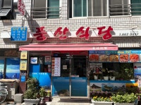풍산식당