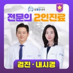 참좋은내과의원