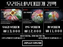 우리동네부대찌개 사직야구장점