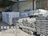 남양PVC토목산업